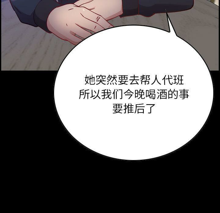 貪婪烈火 第4章 第7页