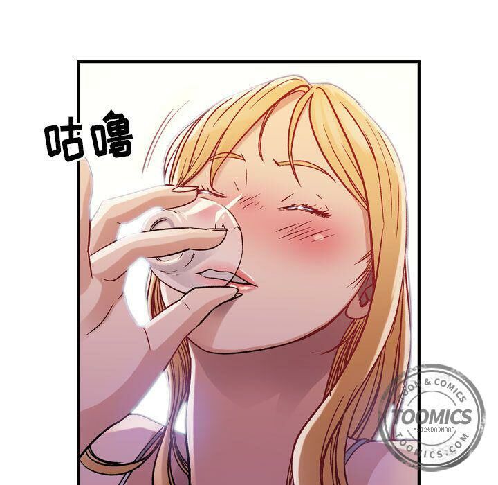貪婪烈火 第4章 第20页