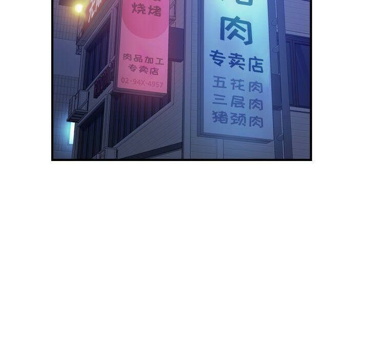 貪婪烈火 第4章 第17页