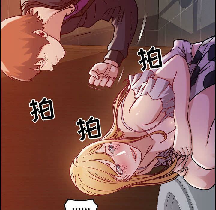 貪婪烈火 第4章 第52页