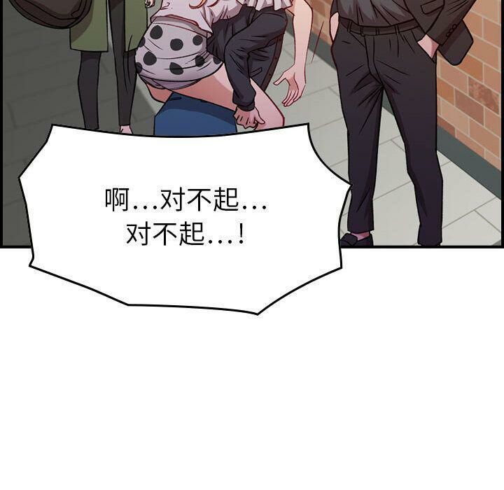 貪婪烈火 第4章 第115页