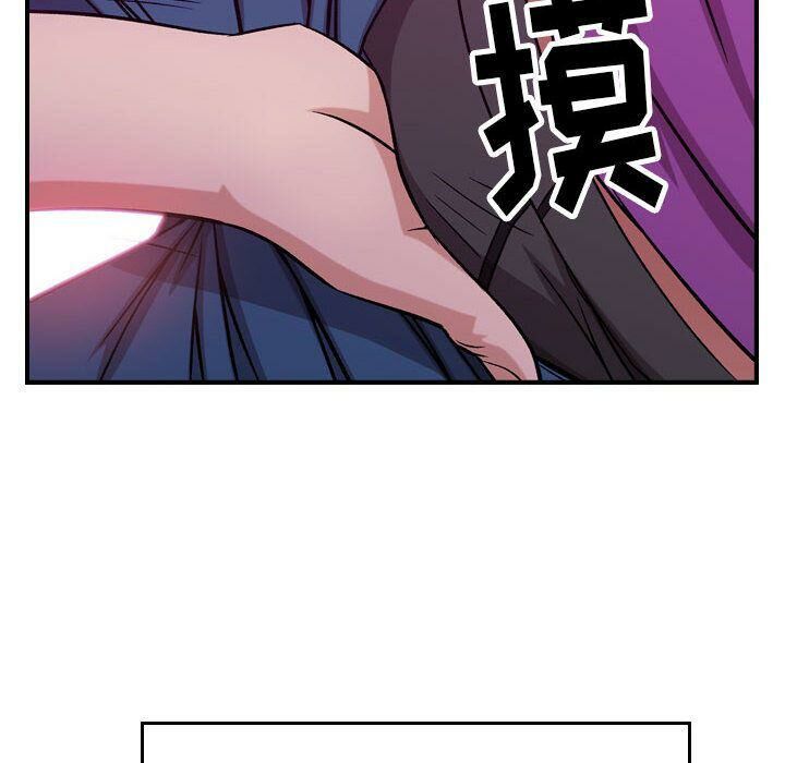 貪婪烈火 第4章 第67页