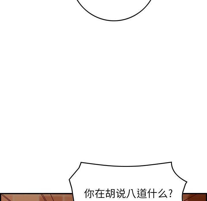 貪婪烈火 第4章 第110页