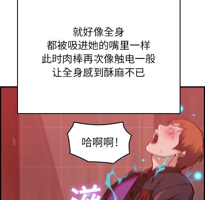 貪婪烈火 第4章 第81页