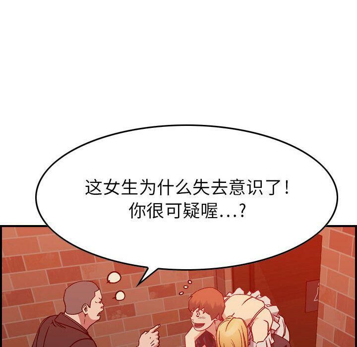 貪婪烈火 第4章 第64页
