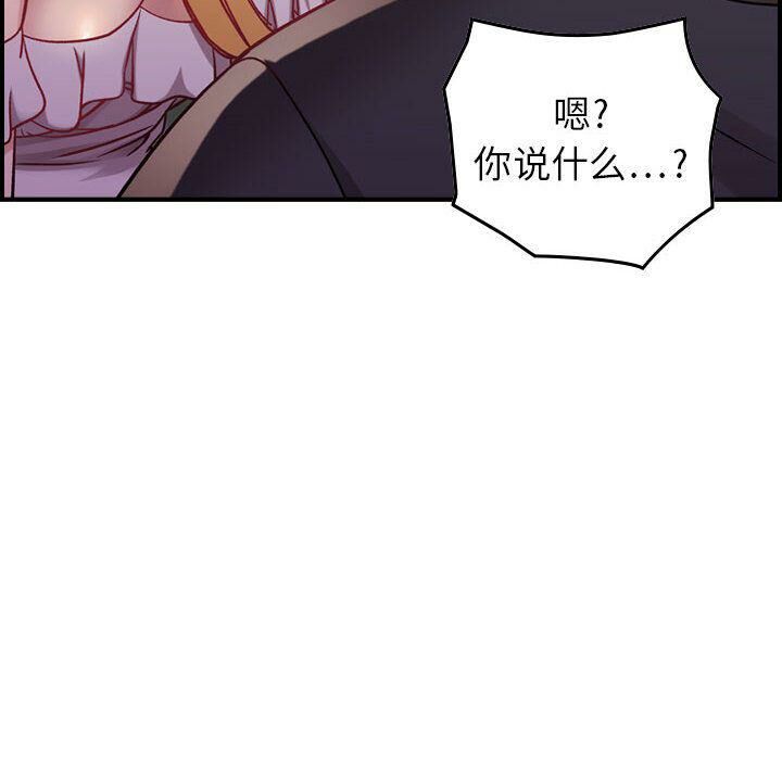 貪婪烈火 第4章 第88页