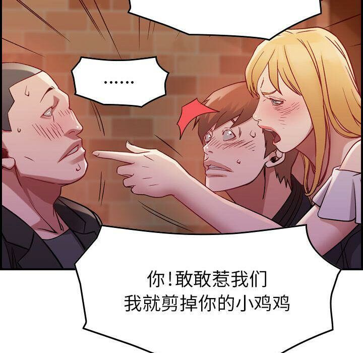 貪婪烈火 第4章 第91页