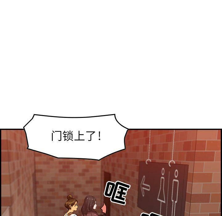 貪婪烈火 第4章 第80页