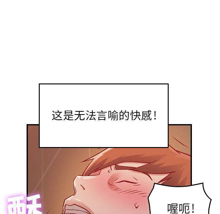 貪婪烈火 第4章 第77页