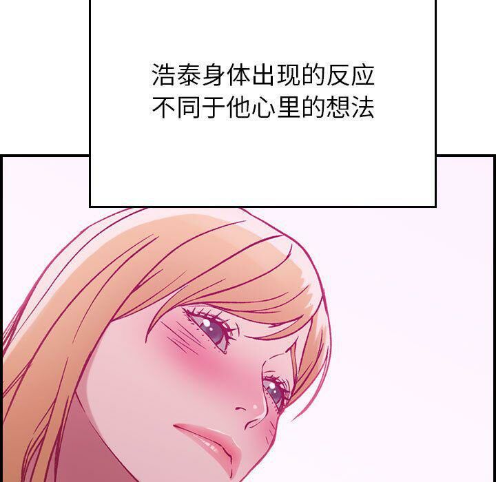 貪婪烈火 第4章 第68页