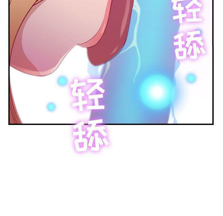 貪婪烈火 第4章 第76页