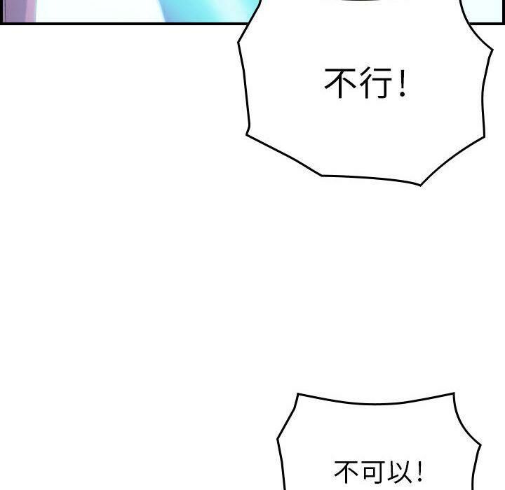貪婪烈火 第4章 第90页