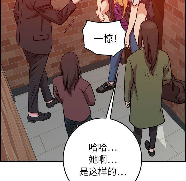 貪婪烈火 第4章 第109页