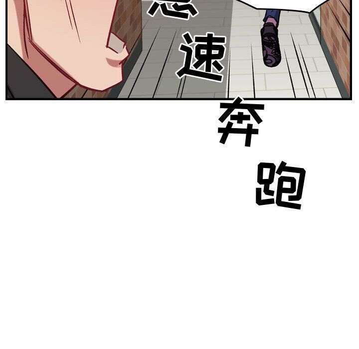 貪婪烈火 第4章 第54页
