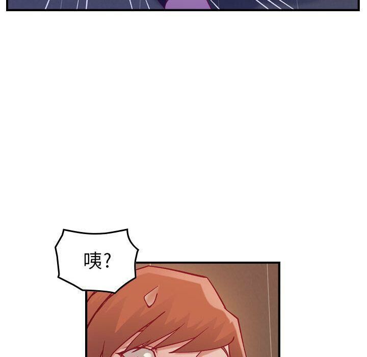 貪婪烈火 第4章 第92页