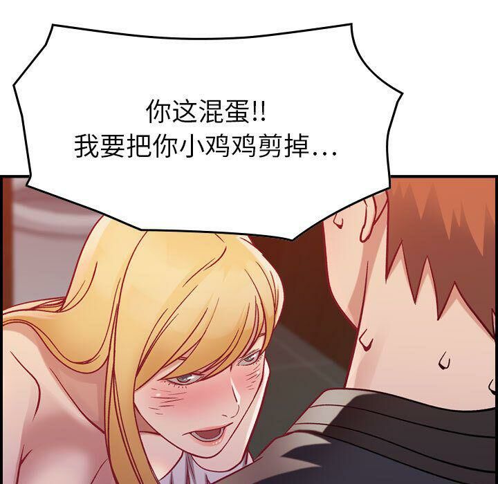 貪婪烈火 第4章 第87页