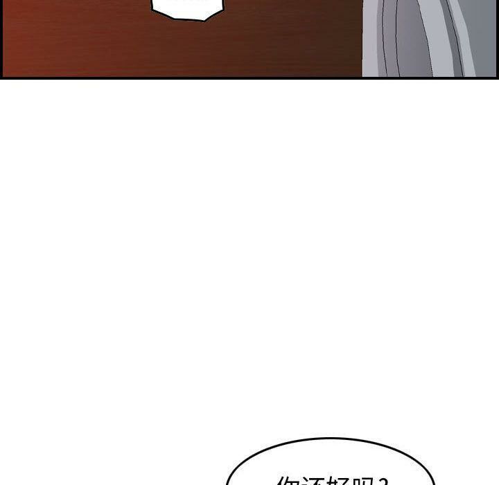 貪婪烈火 第4章 第53页