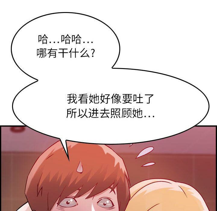 貪婪烈火 第4章 第106页