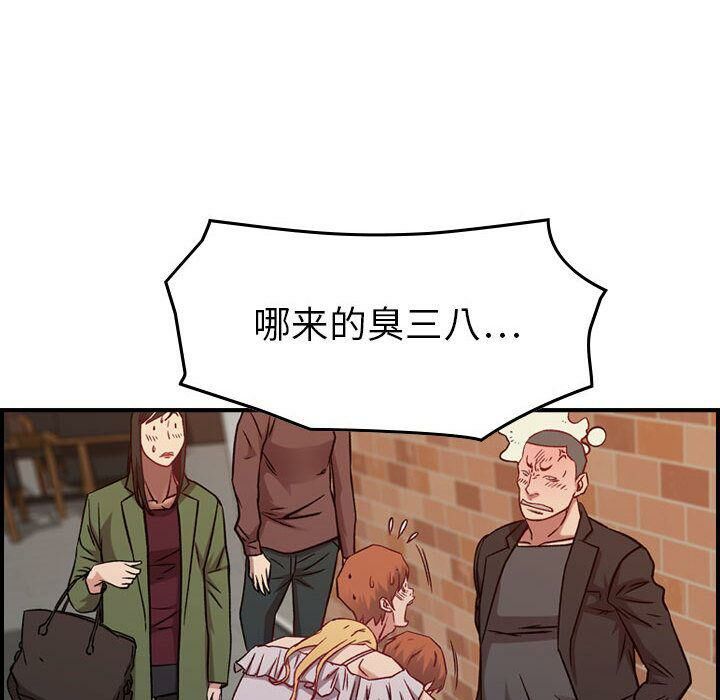 貪婪烈火 第4章 第114页