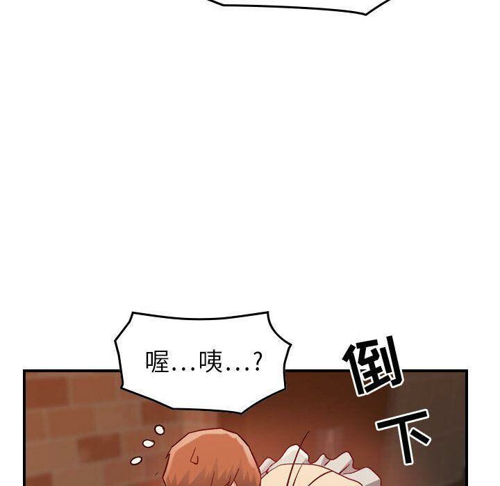 貪婪烈火 第4章 第70页