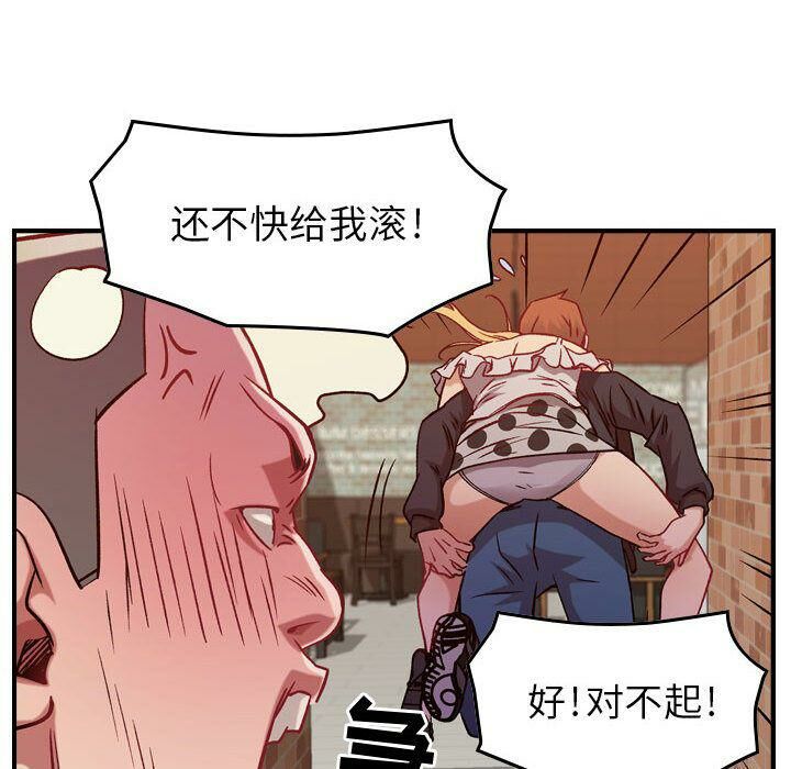 貪婪烈火 第4章 第116页