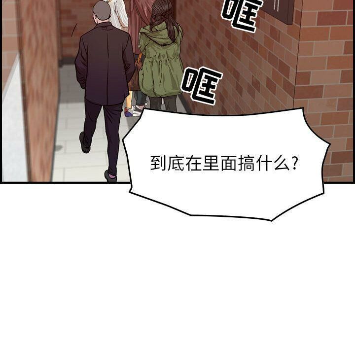貪婪烈火 第4章 第99页