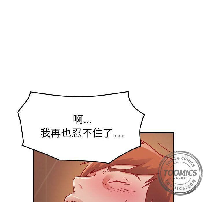 貪婪烈火 第4章 第83页