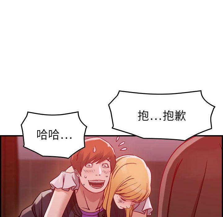 貪婪烈火 第4章 第102页