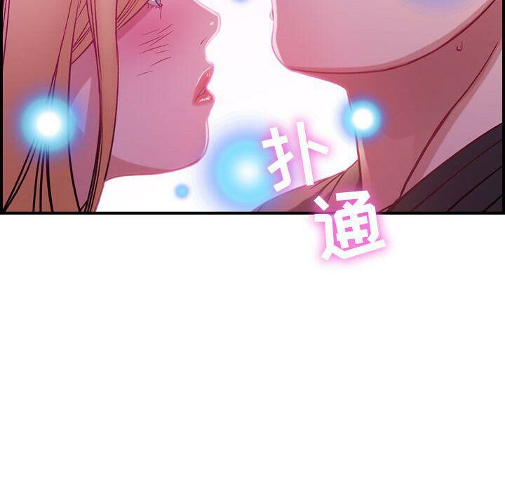 貪婪烈火 第4章 第65页