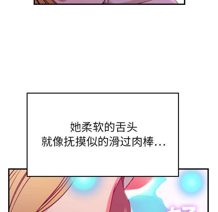 貪婪烈火 第4章 第75页