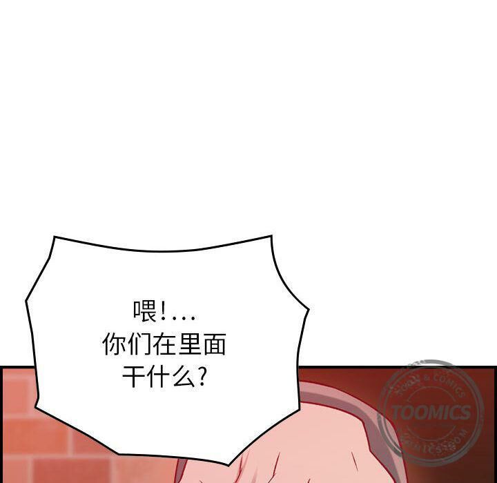 貪婪烈火 第4章 第55页