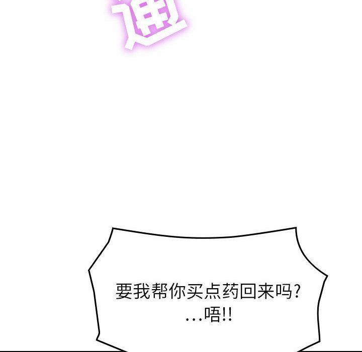 貪婪烈火 第4章 第57页