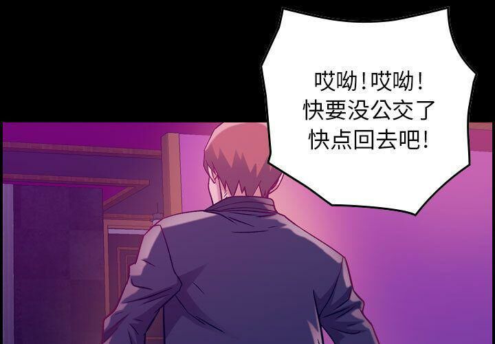 貪婪烈火 第5章 第1页