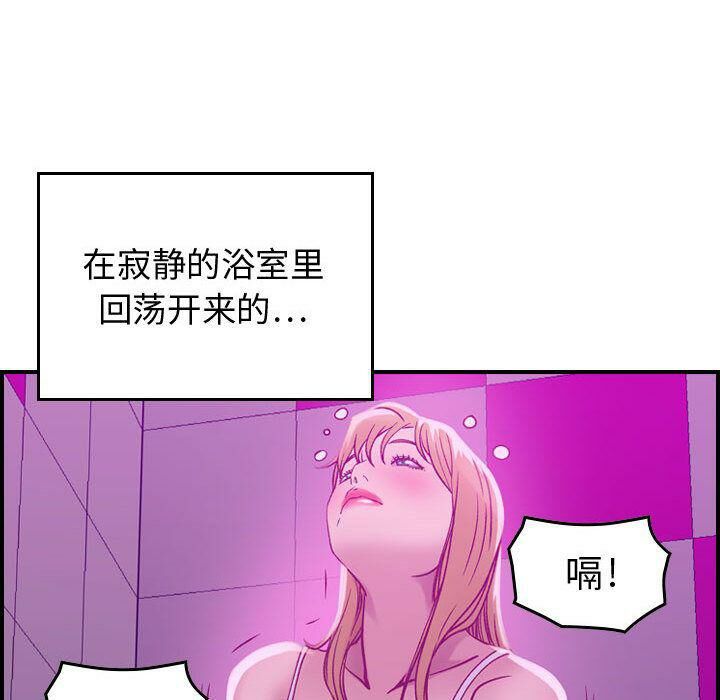 貪婪烈火 第5章 第57页