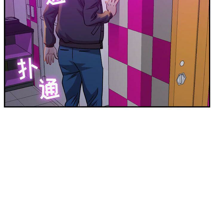 貪婪烈火 第5章 第52页