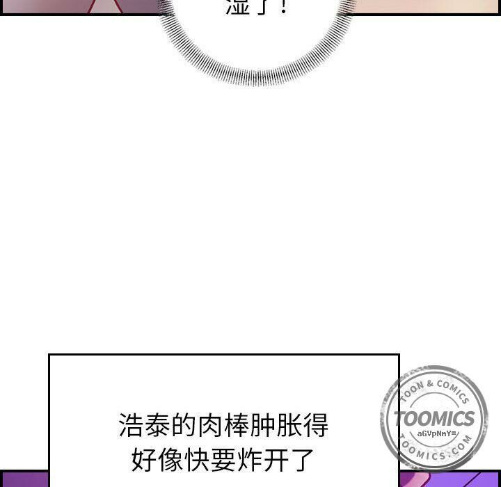 貪婪烈火 第5章 第33页