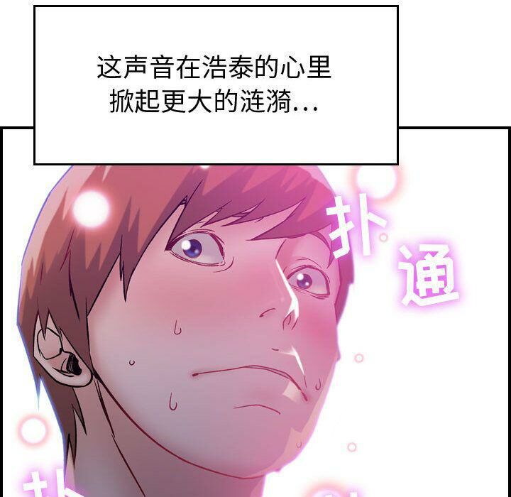 貪婪烈火 第5章 第65页