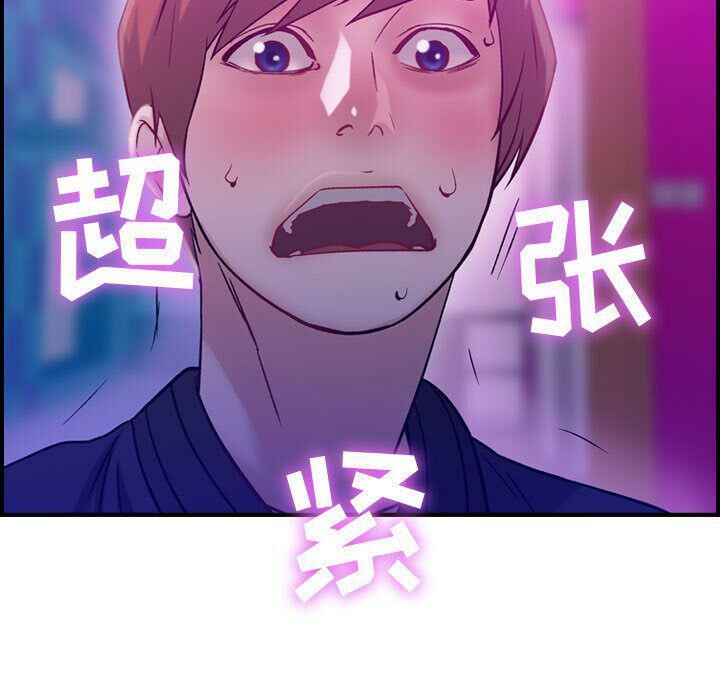 貪婪烈火 第5章 第35页