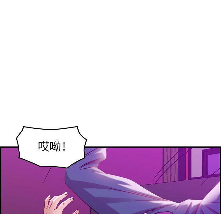 貪婪烈火 第5章 第45页