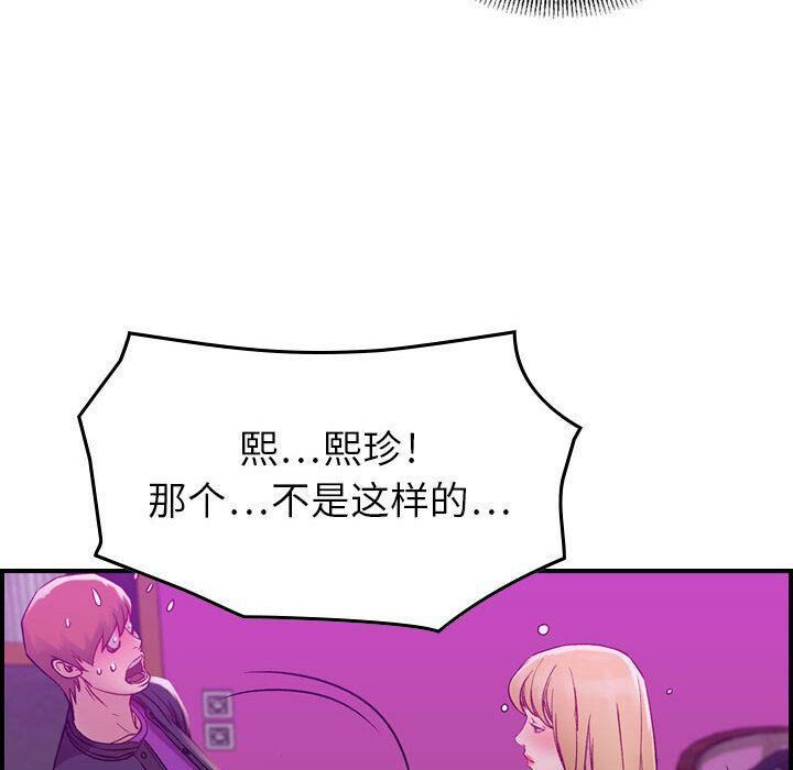 貪婪烈火 第5章 第39页