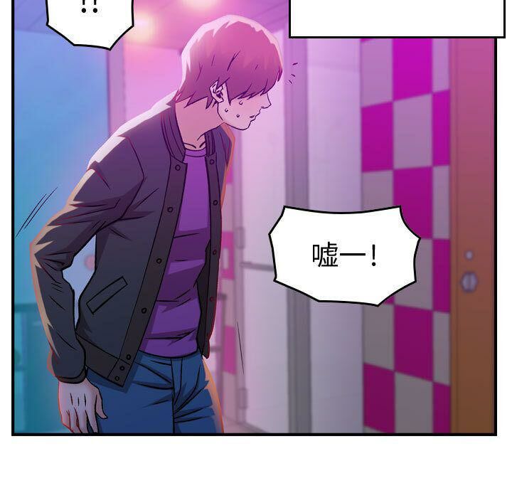 貪婪烈火 第5章 第55页