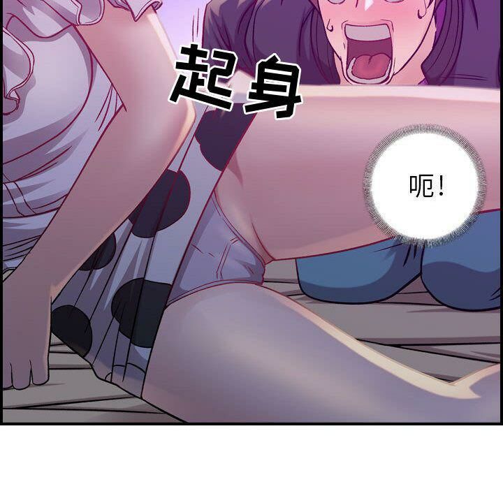 貪婪烈火 第5章 第13页