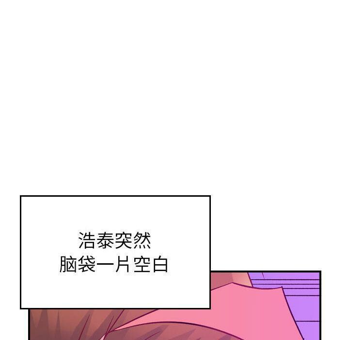 貪婪烈火 第5章 第27页