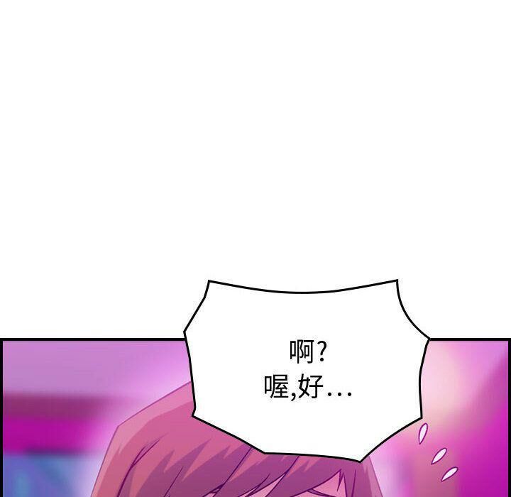 貪婪烈火 第5章 第41页