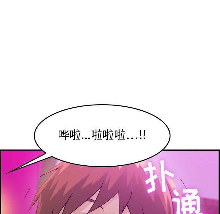 貪婪烈火 第5章 第56页