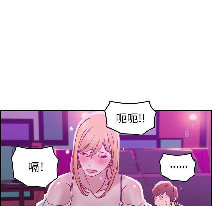貪婪烈火 第5章 第28页