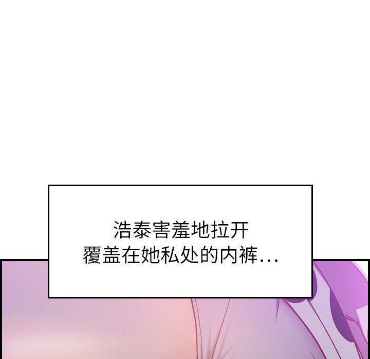 貪婪烈火 第5章 第19页