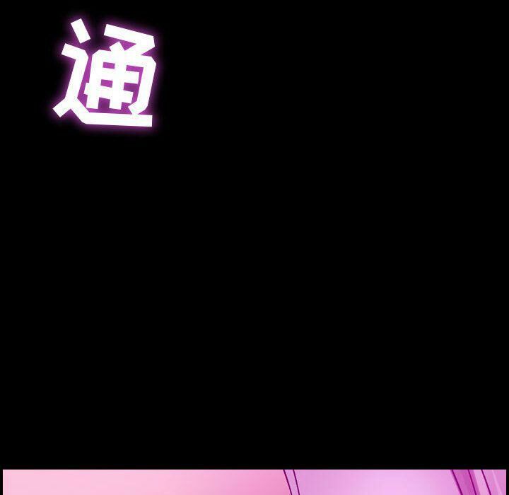 貪婪烈火 第5章 第14页