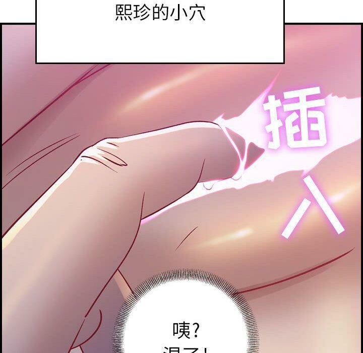 貪婪烈火 第5章 第32页