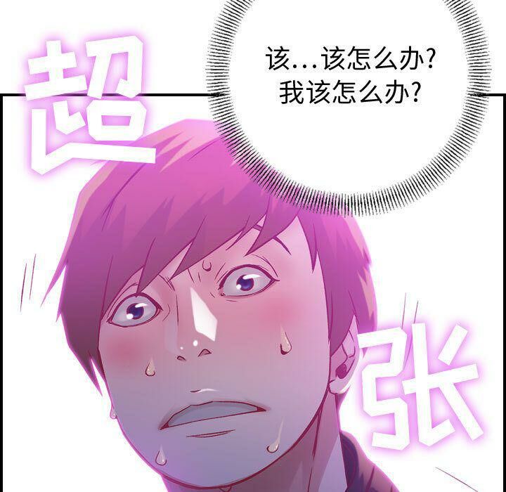 貪婪烈火 第5章 第51页